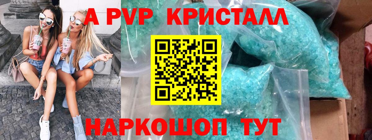 закладки  Вход с VPN  Киселёвск  Alpha PVP СК КРИС  Alpha PVP Crystall 