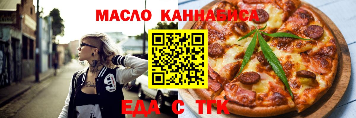 Cannafood марихуана  Вход с VPN  Киселёвск 