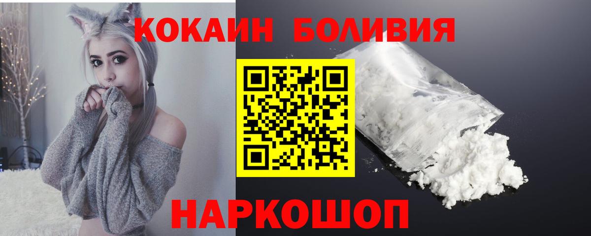 COCAIN Боливия Киселёвск