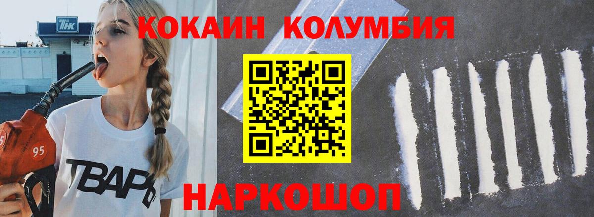 Кокаин  Вход с VPN  Киселёвск  КОКАИН Fish Scale  COCAIN Перу 