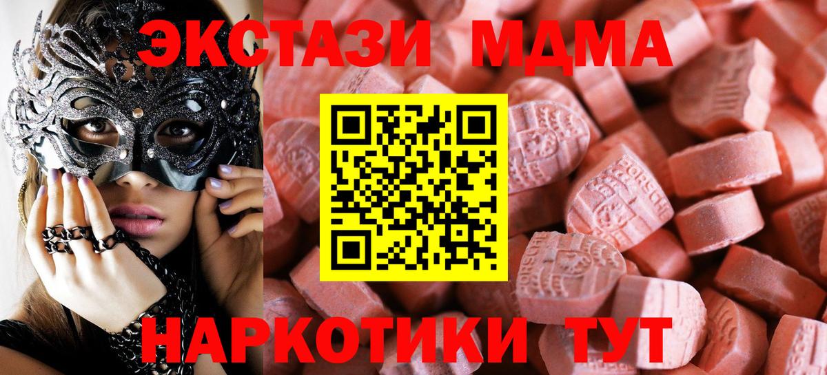 ЭКСТАЗИ  Вход с VPN  Киселёвск  Экстази 280 MDMA  ЭКСТАЗИ диски 
