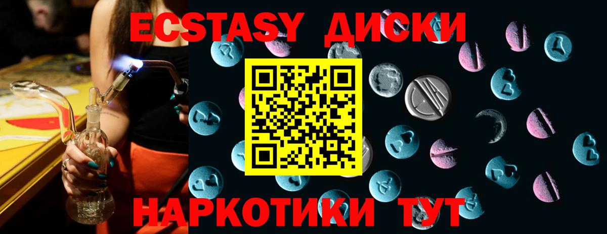 Экстази VHQ Киселёвск