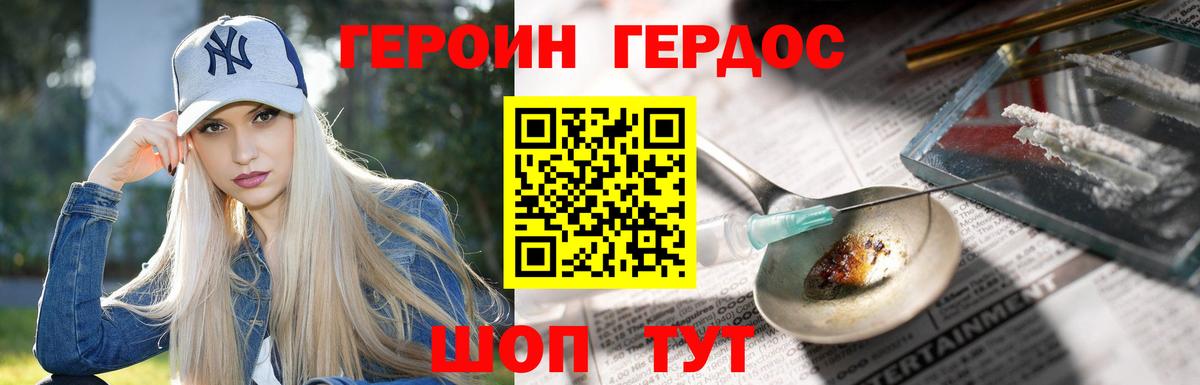 Киселёвск  ГЕРОИН Афган  Вход с VPN 