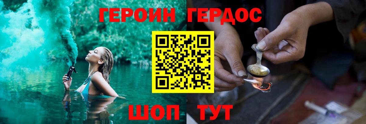 ГЕРОИН гречка Киселёвск