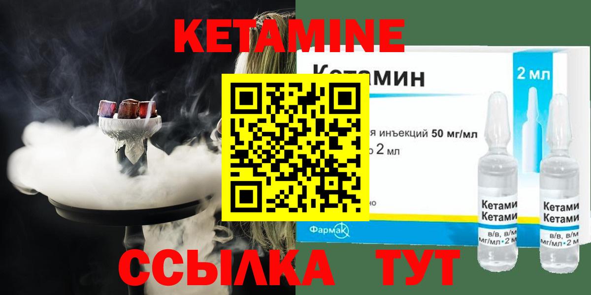Кетамин VHQ  Вход с VPN  Киселёвск 
