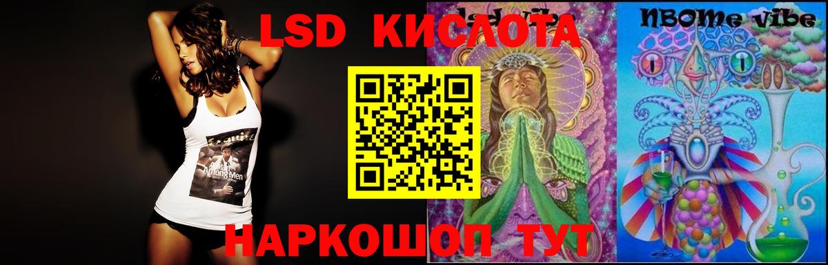 LSD-25 экстази  Вход с VPN  Киселёвск  LSD-25 экстази ecstasy  ЛСД экстази ecstasy 