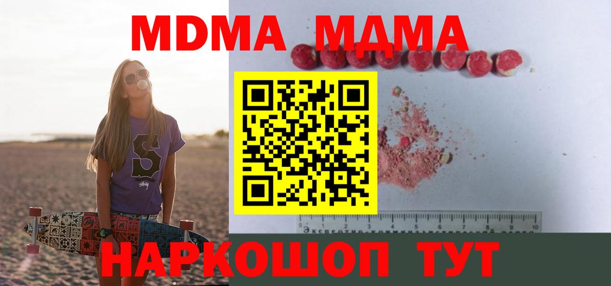 Киселёвск  МДМА  Вход с VPN  MDMA Molly 