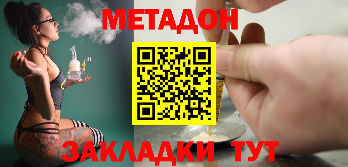 Киселёвск  Метадон кристалл  Вход с VPN 