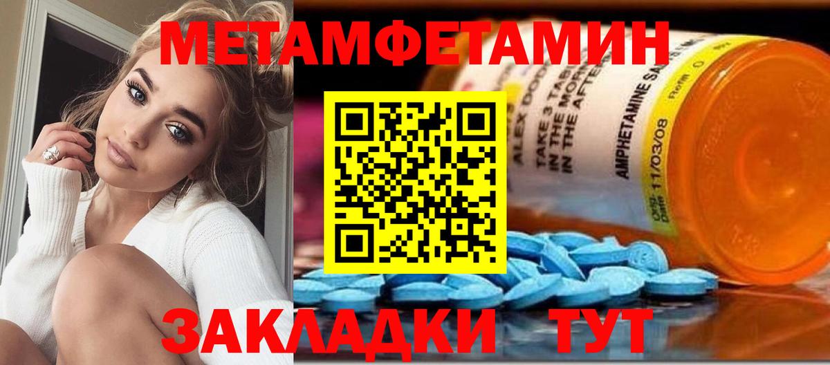 Первитин Декстрометамфетамин 99.9% Киселёвск