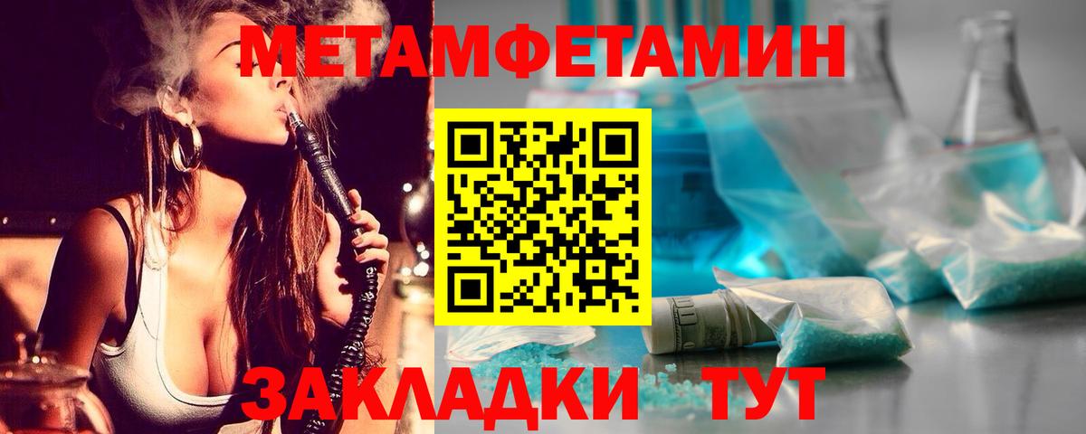 Метамфетамин витя  Вход с VPN  МЕТАМФЕТАМИН  Киселёвск 