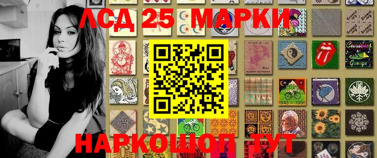Наркотические марки 1500мкг Киселёвск