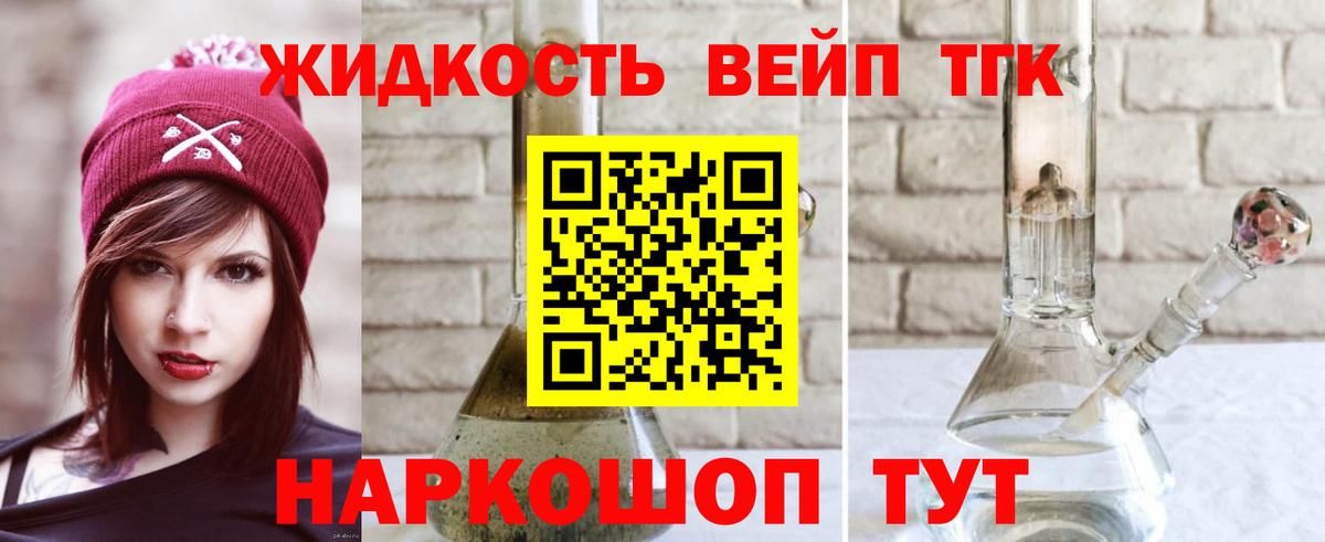 Киселёвск  ТГК вейп с тгк  Вход с VPN 