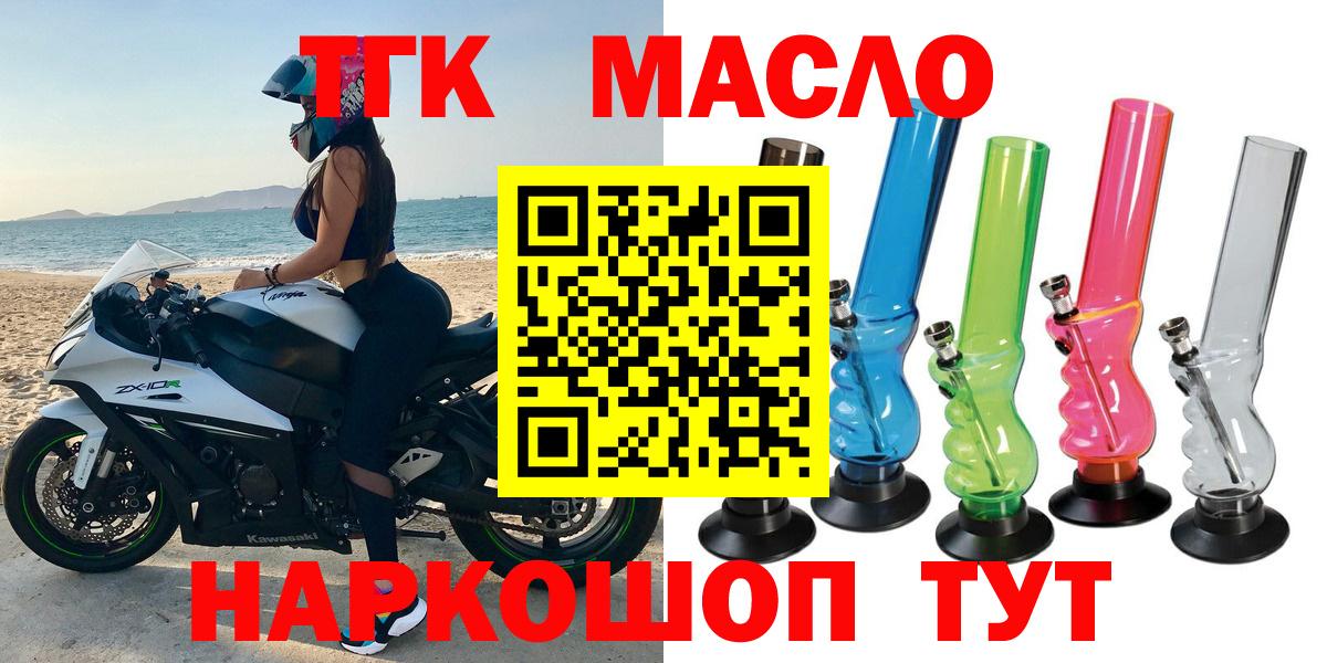 Дистиллят ТГК гашишное масло Киселёвск